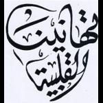 2 Kalligraphie klein.jpg